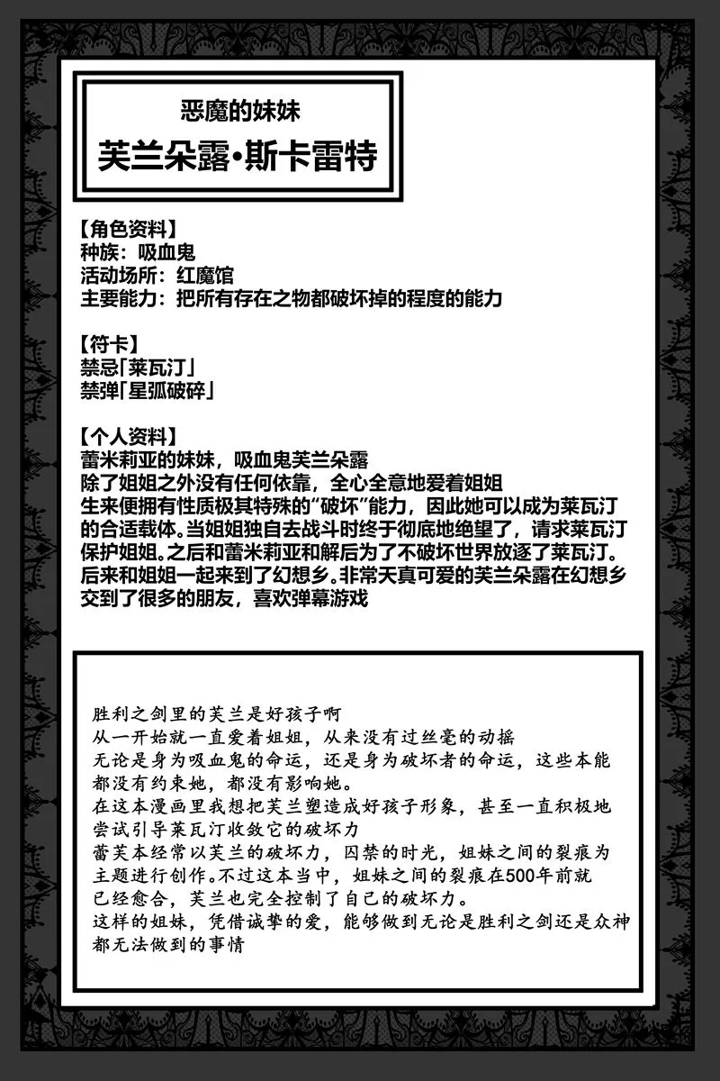 补充设定 第8页