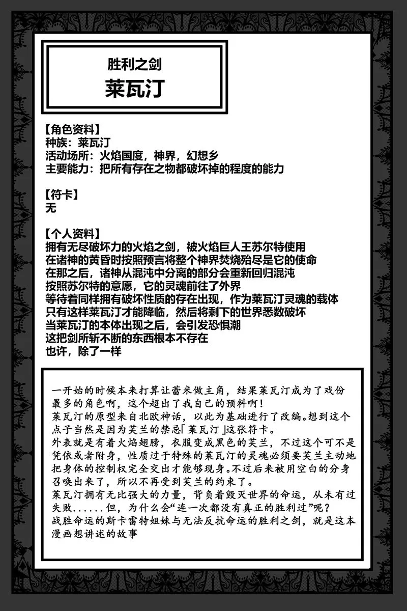 补充设定 第10页