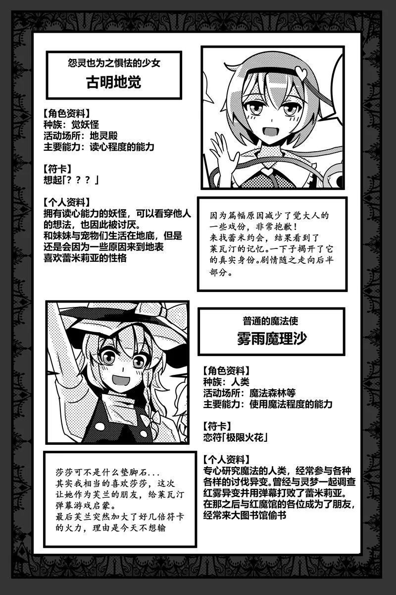 补充设定 第11页