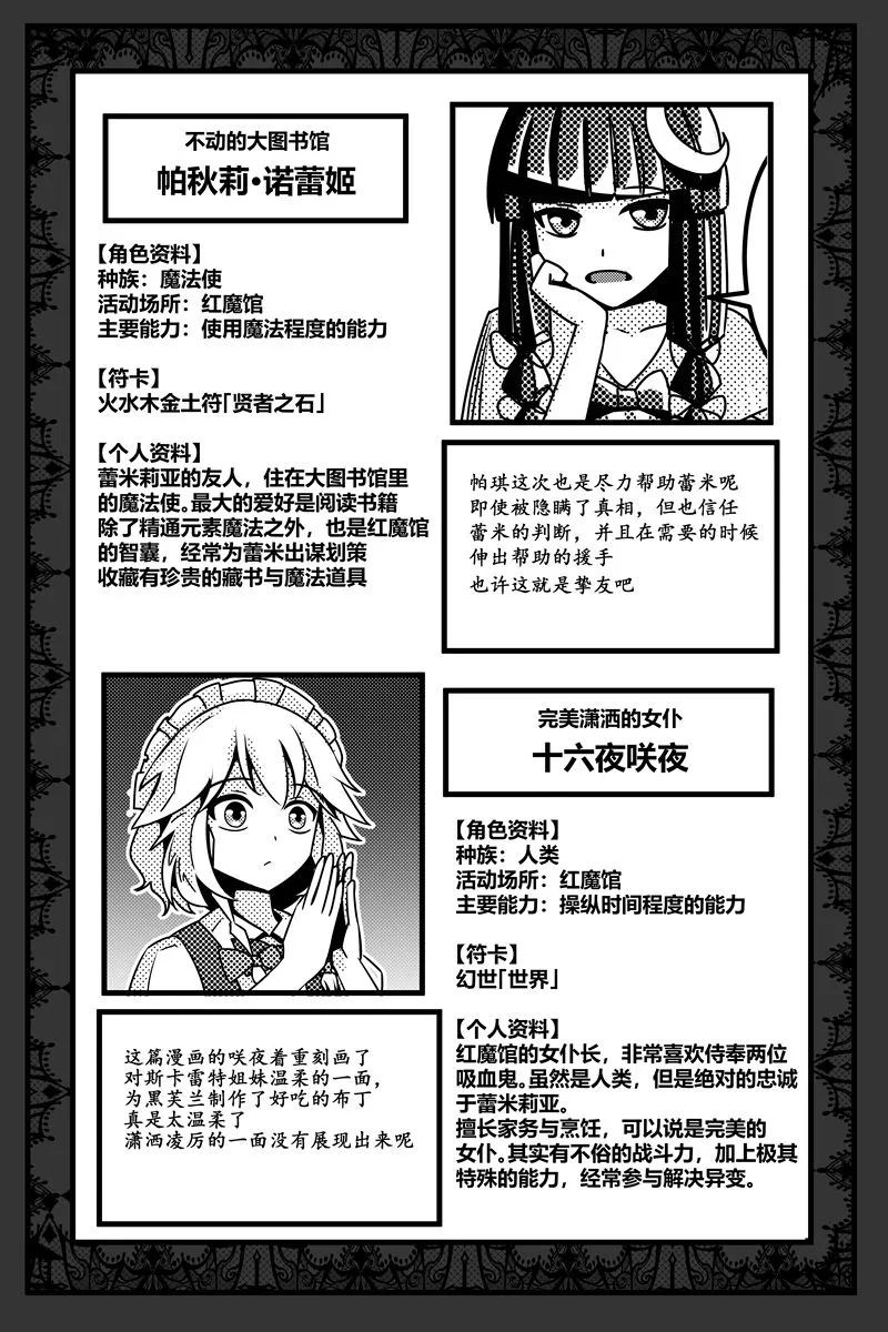 补充设定 第12页