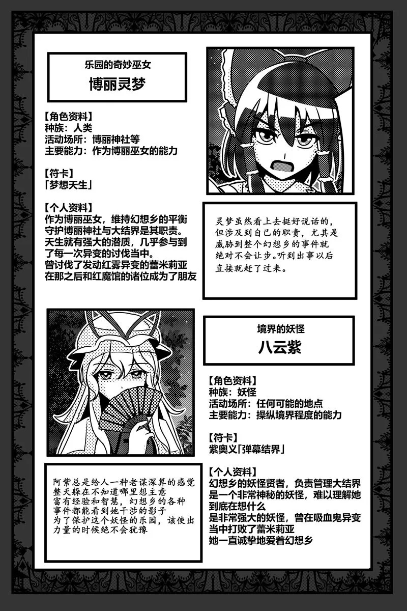 补充设定 第13页