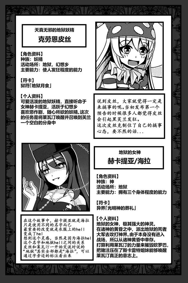 补充设定 第14页