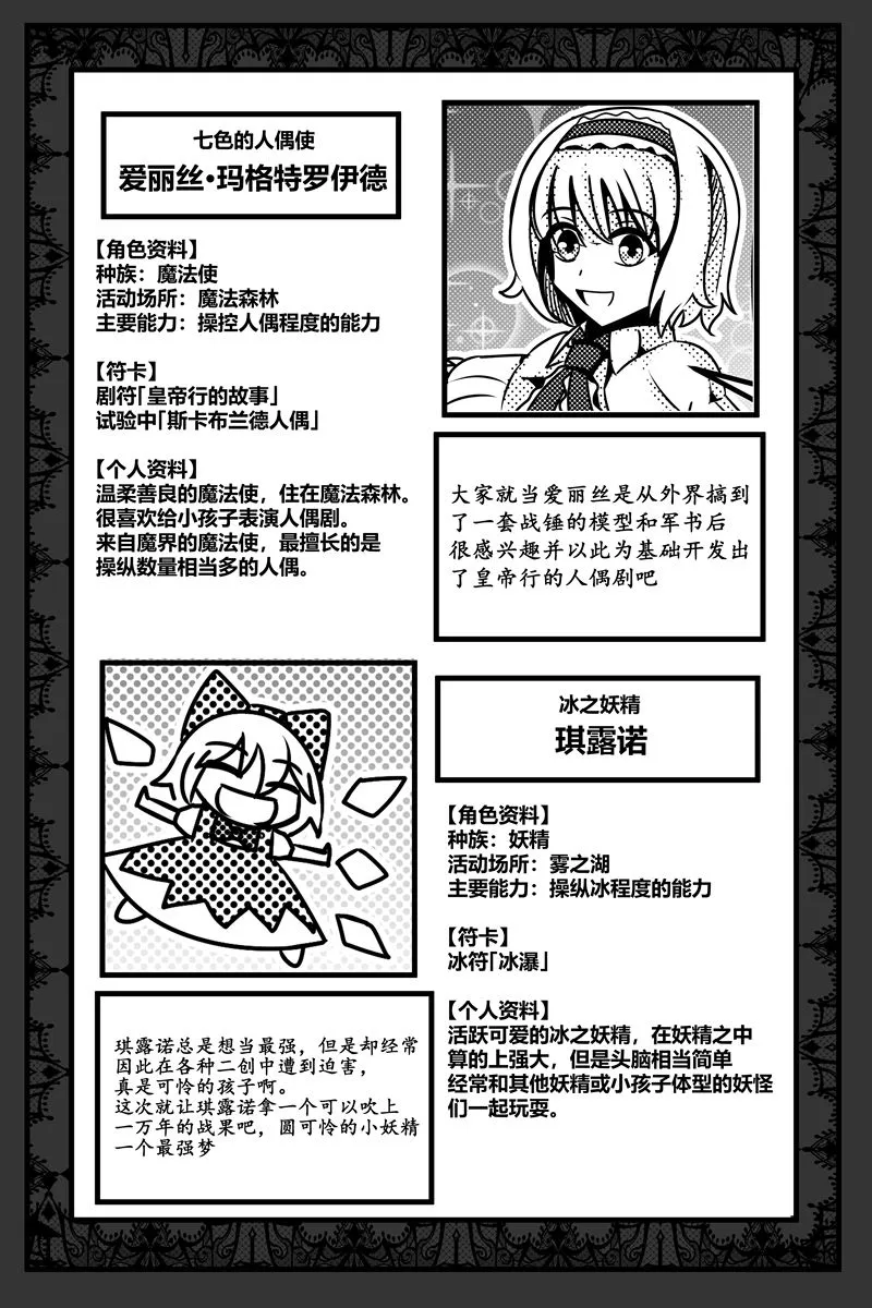 补充设定 第15页