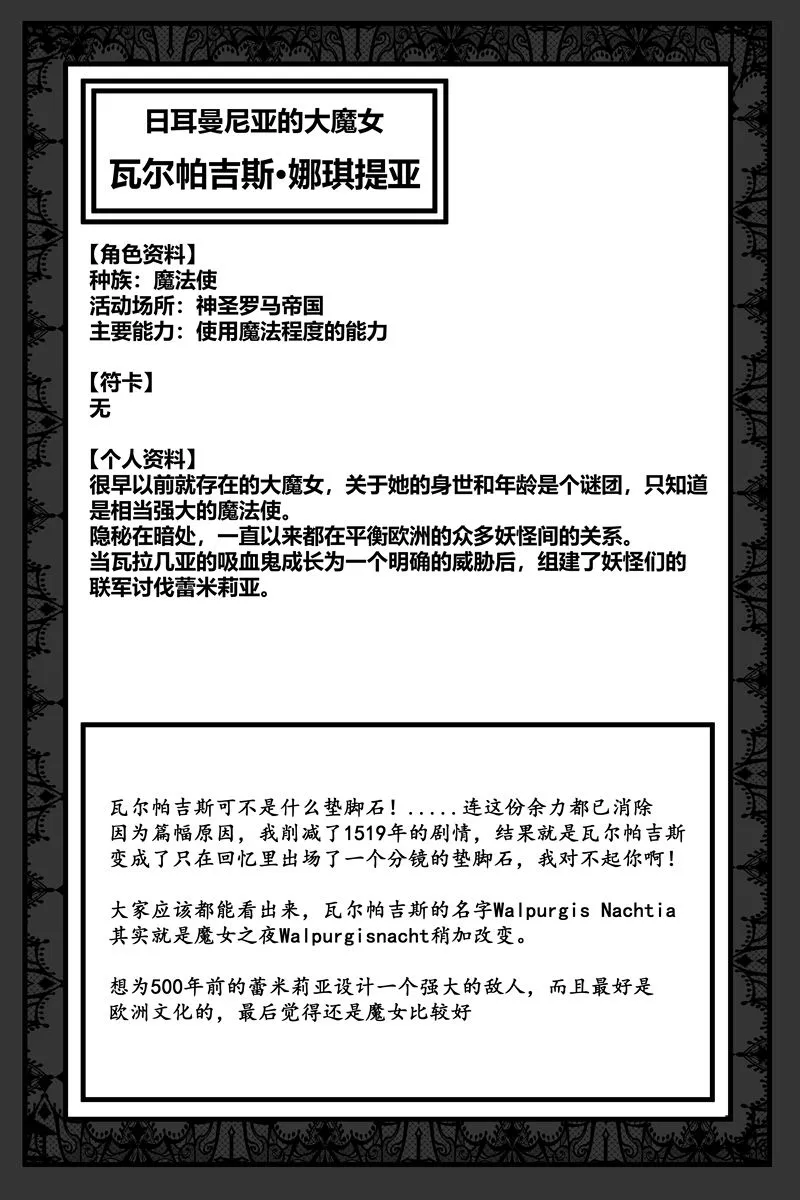 补充设定 第17页