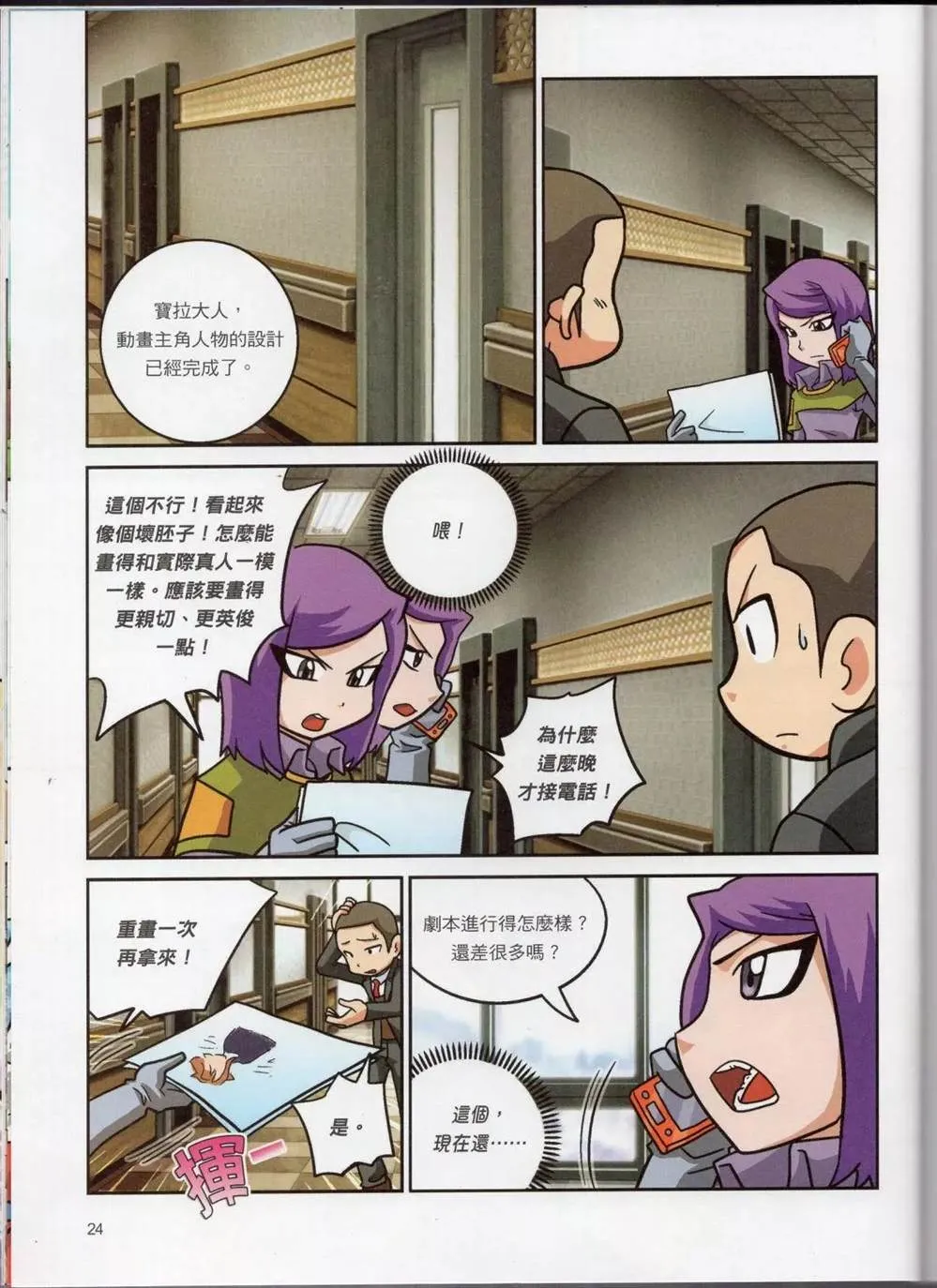 第1卷 第25页