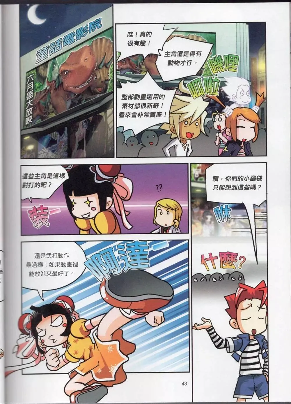 第1卷 第44页