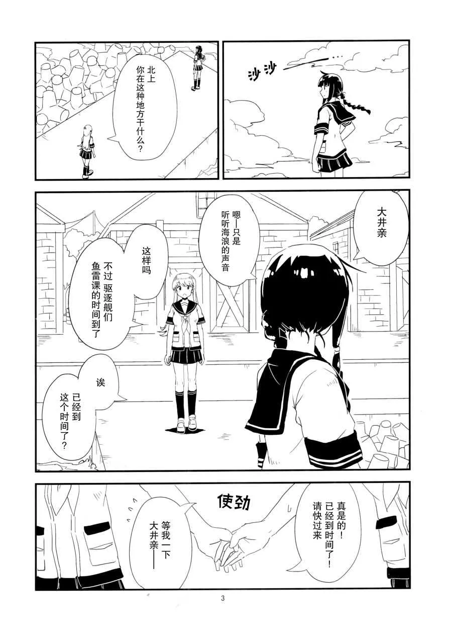 第1话 第5页