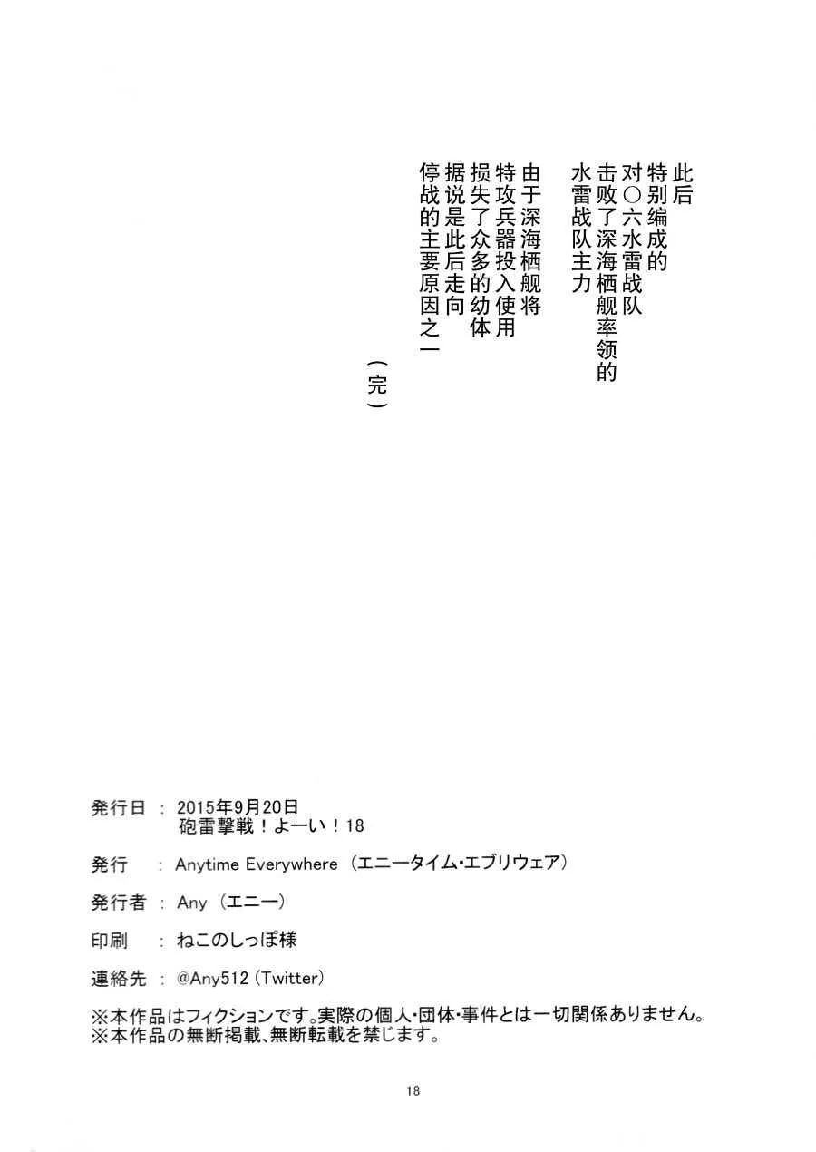 第1话 第20页