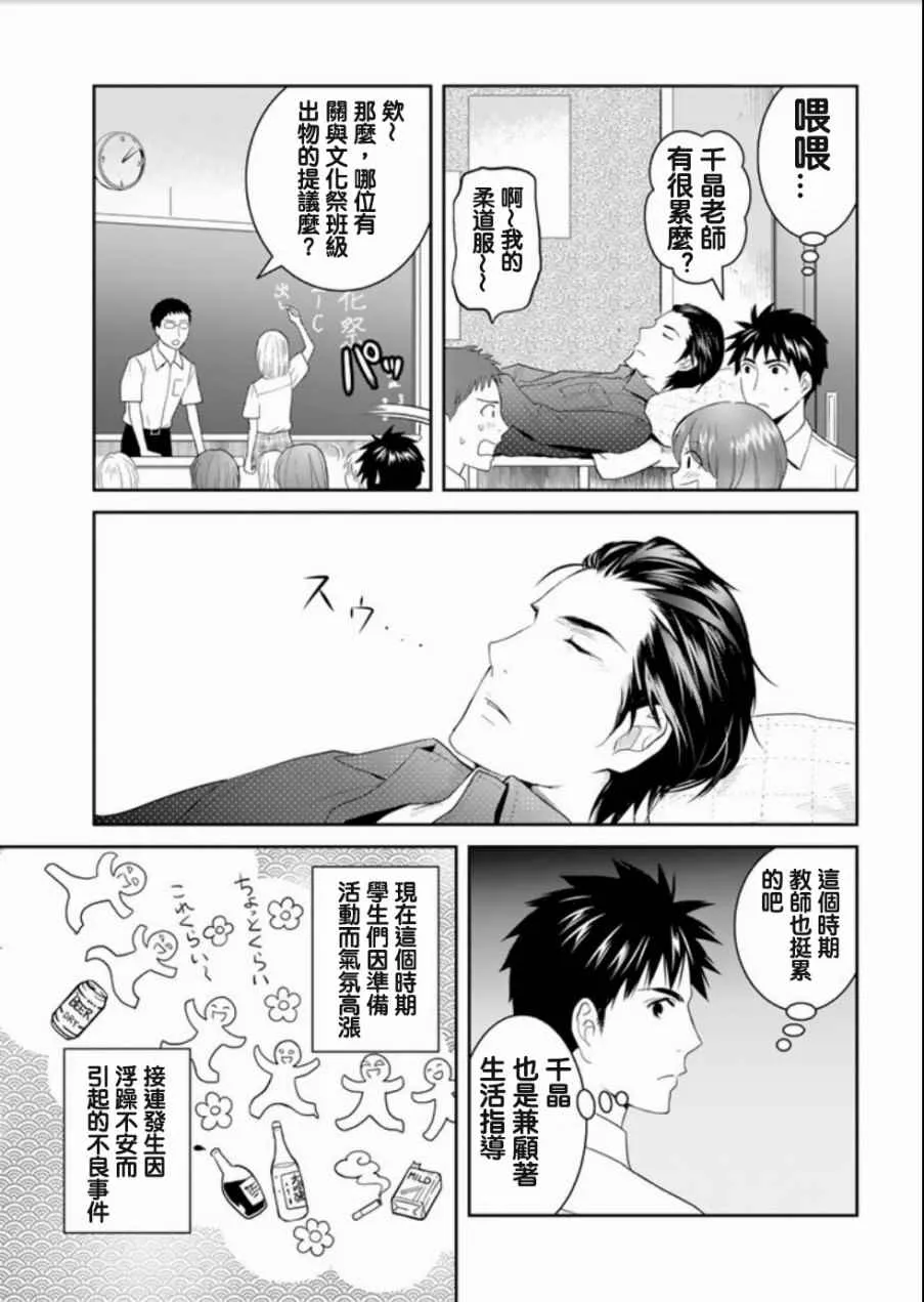 第41话 第3页