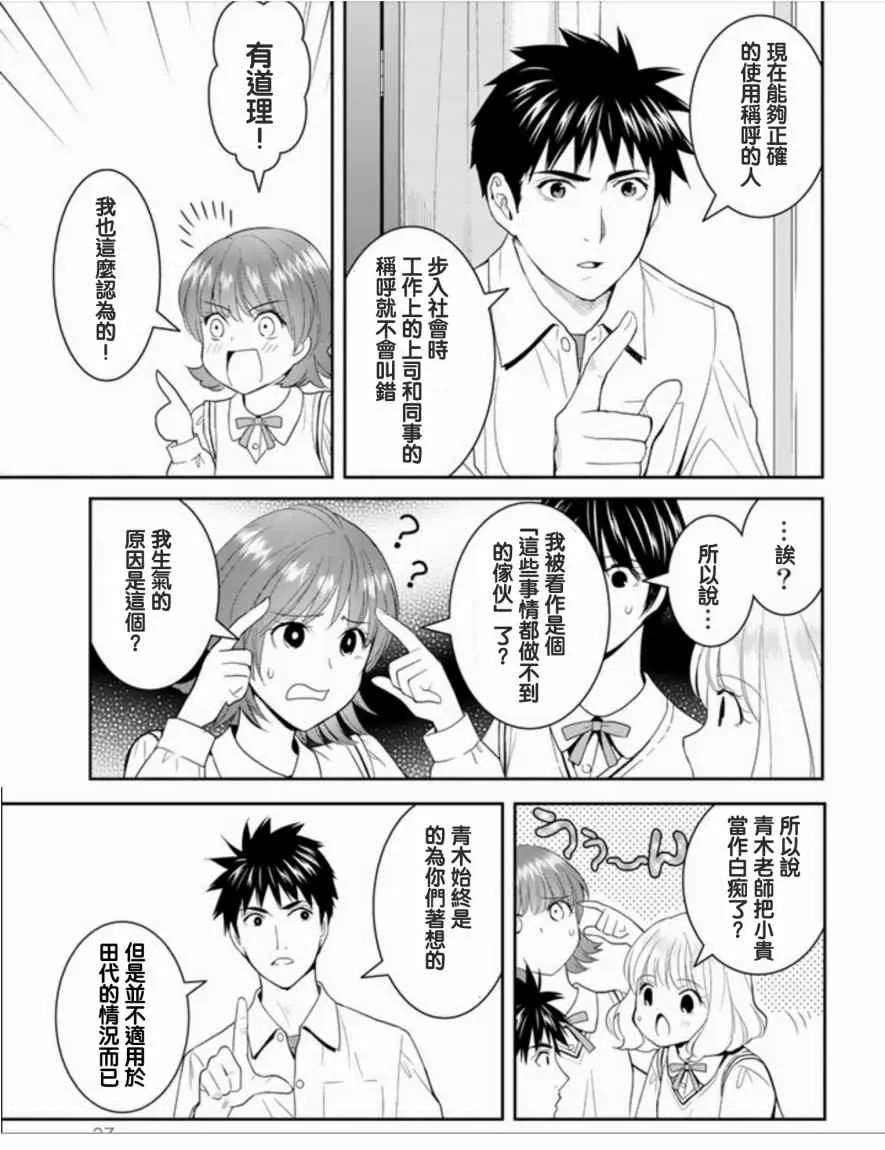 第41话 第21页