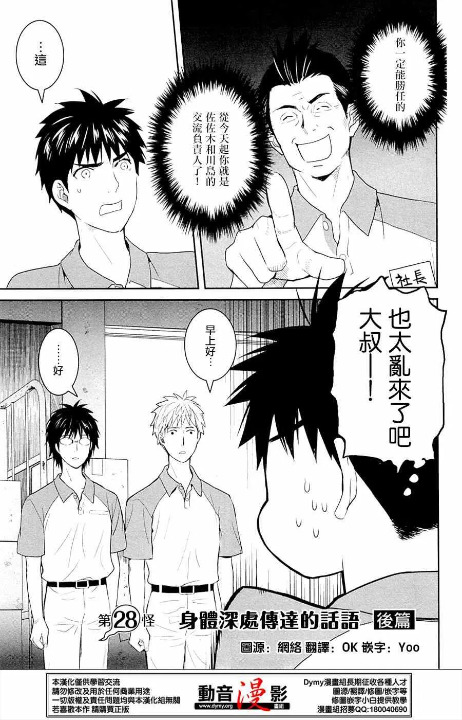 第28话 第1页