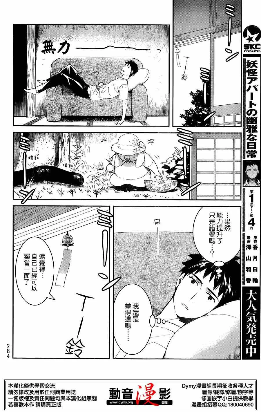 第25话 第4页