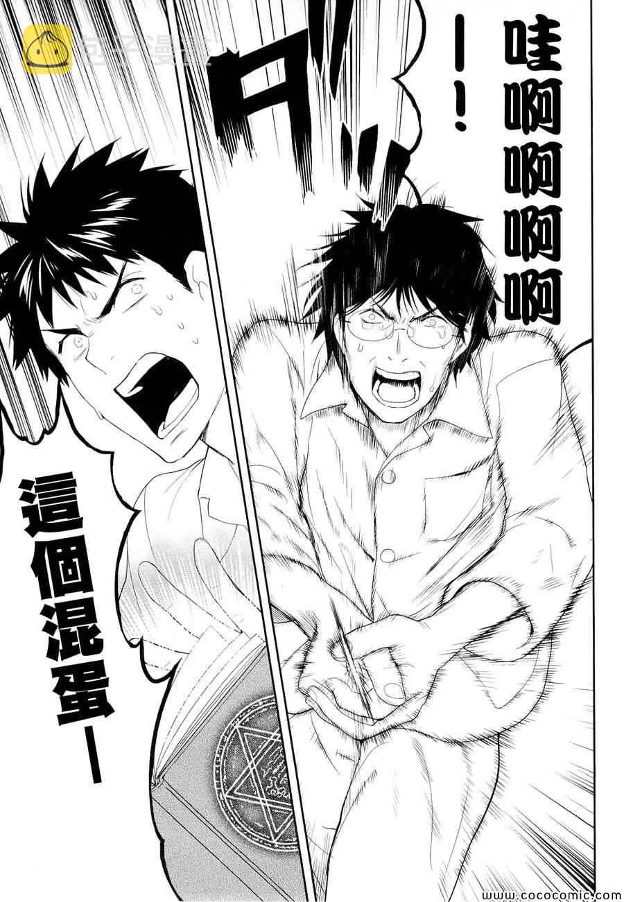 第23话 第16页