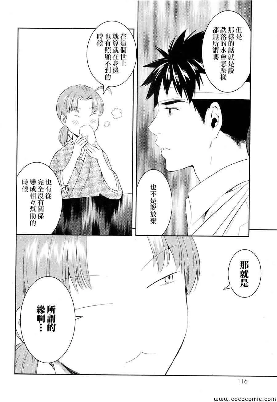 第23话 第29页