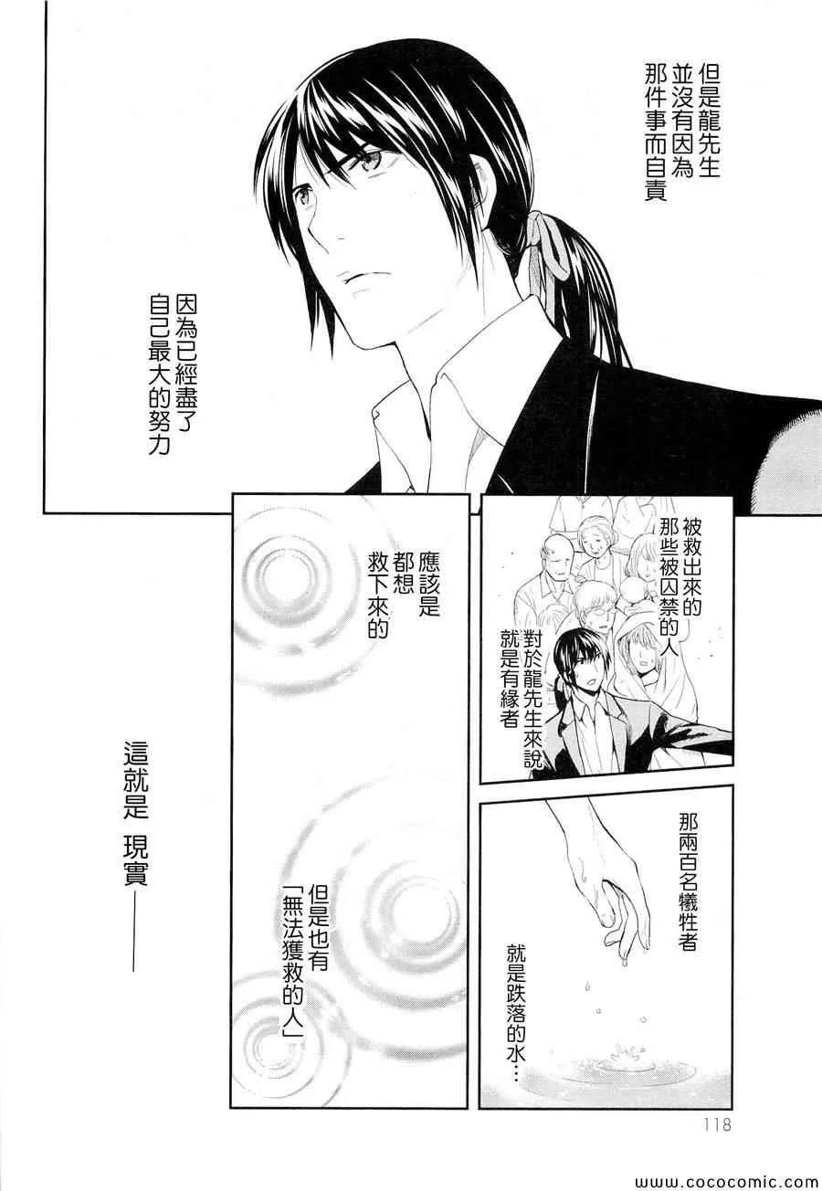 第23话 第31页