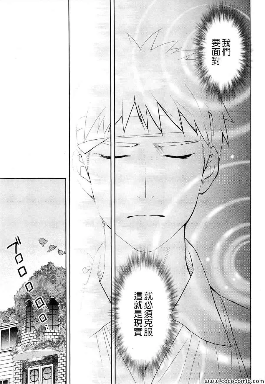 第23话 第32页