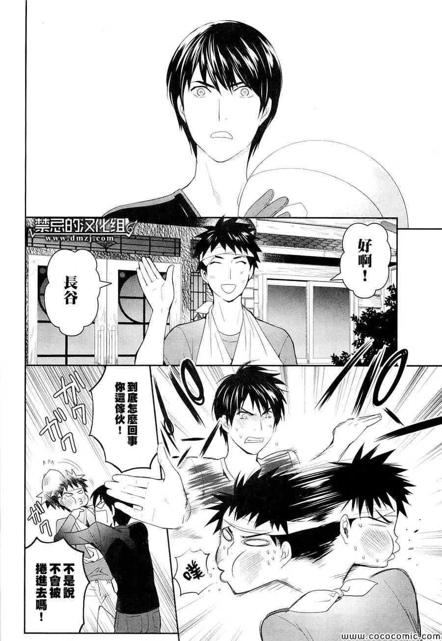 第23话 第33页