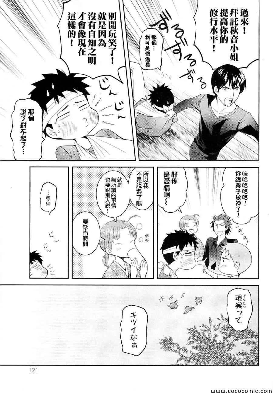 第23话 第34页