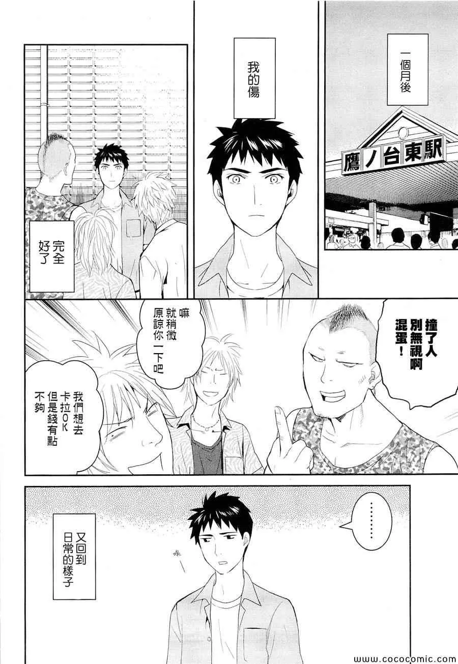 第23话 第35页