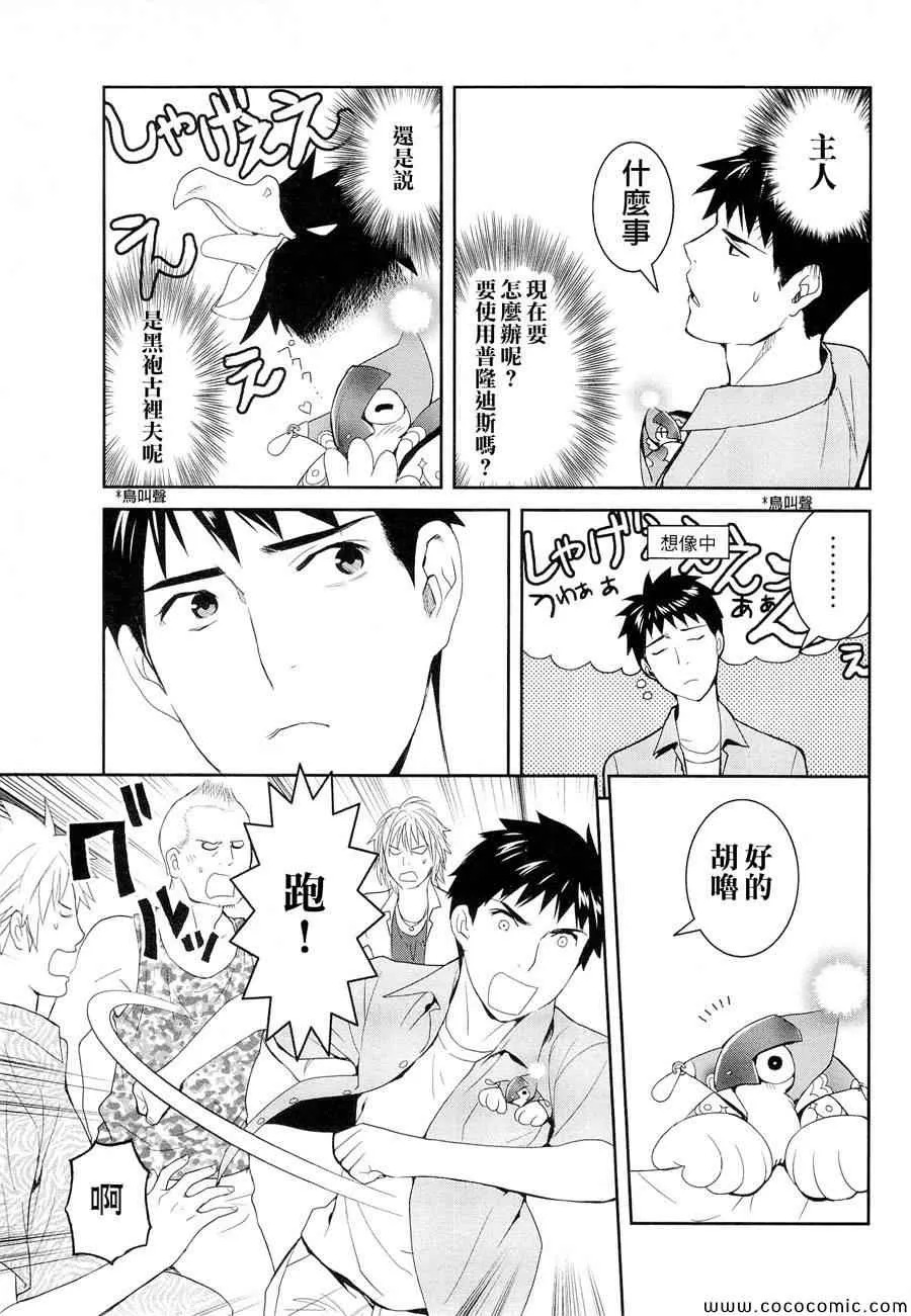 第23话 第36页