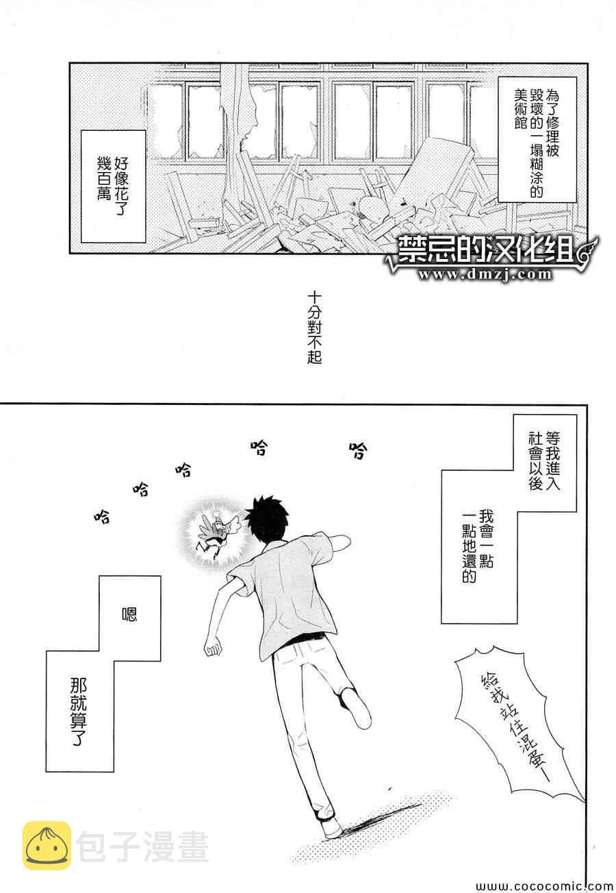 第23话 第38页