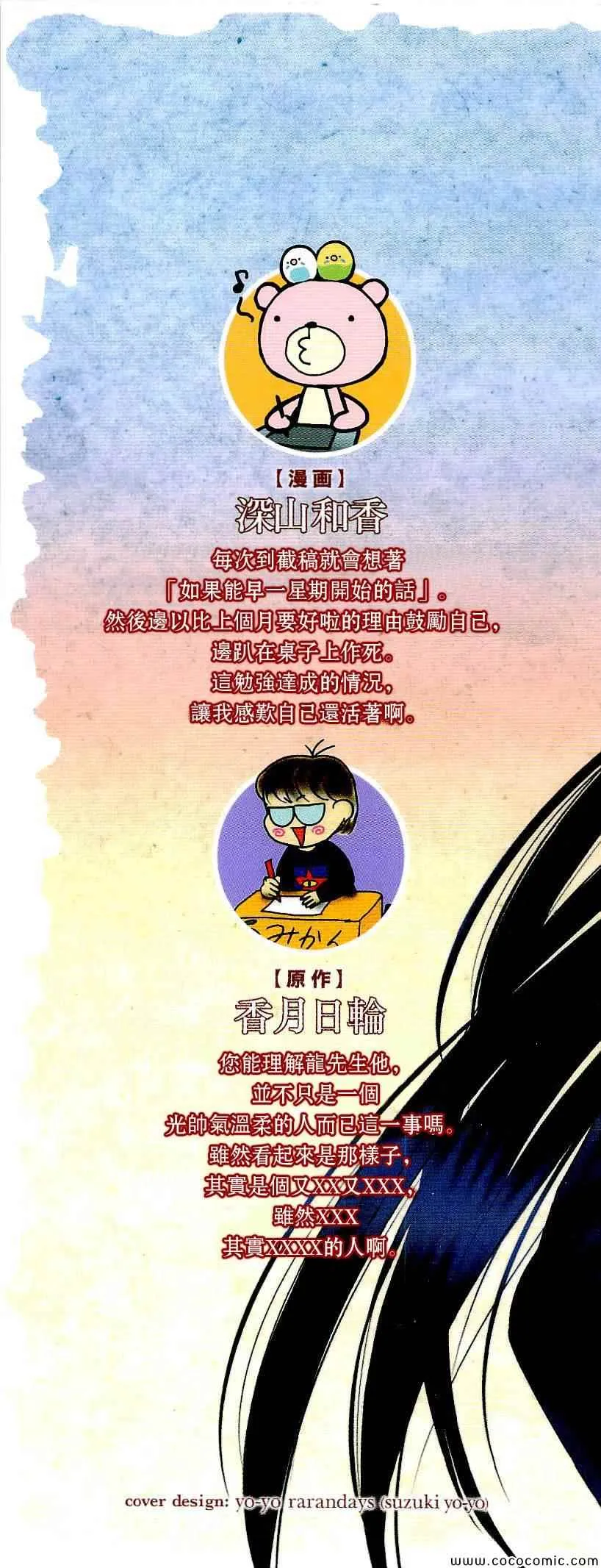 第21话 第2页