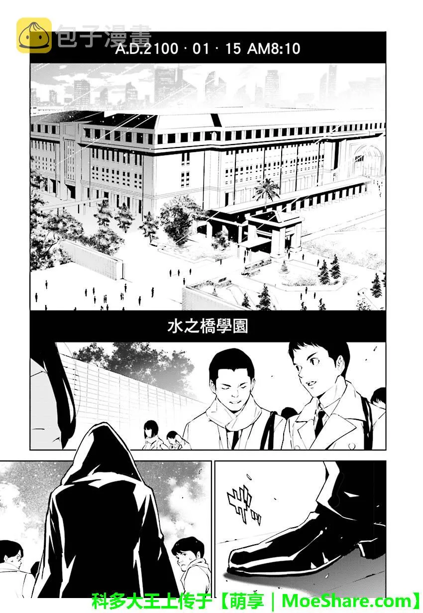 第90话 第1页
