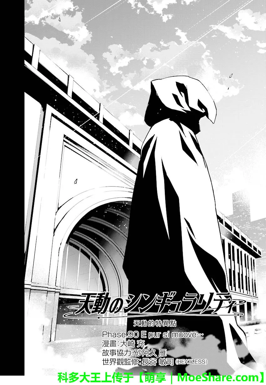 第90话 第2页
