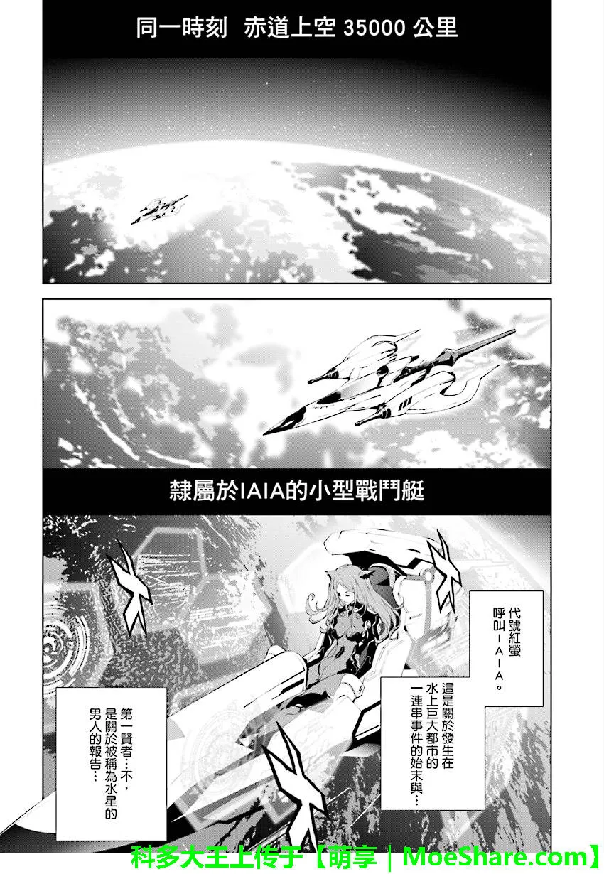 第90话 第3页