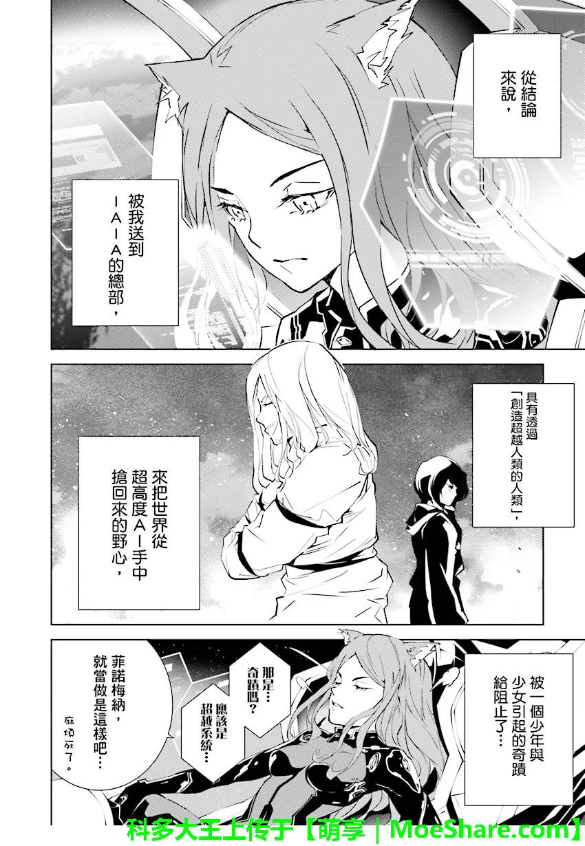 第90话 第4页