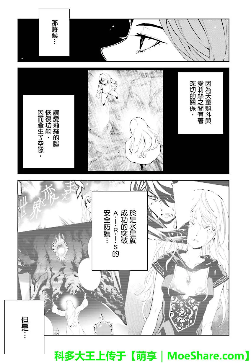 第90话 第5页