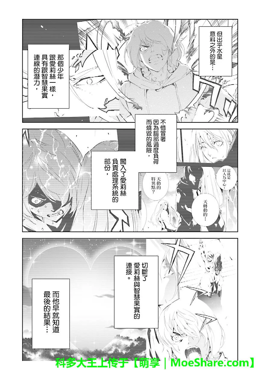 第90话 第6页