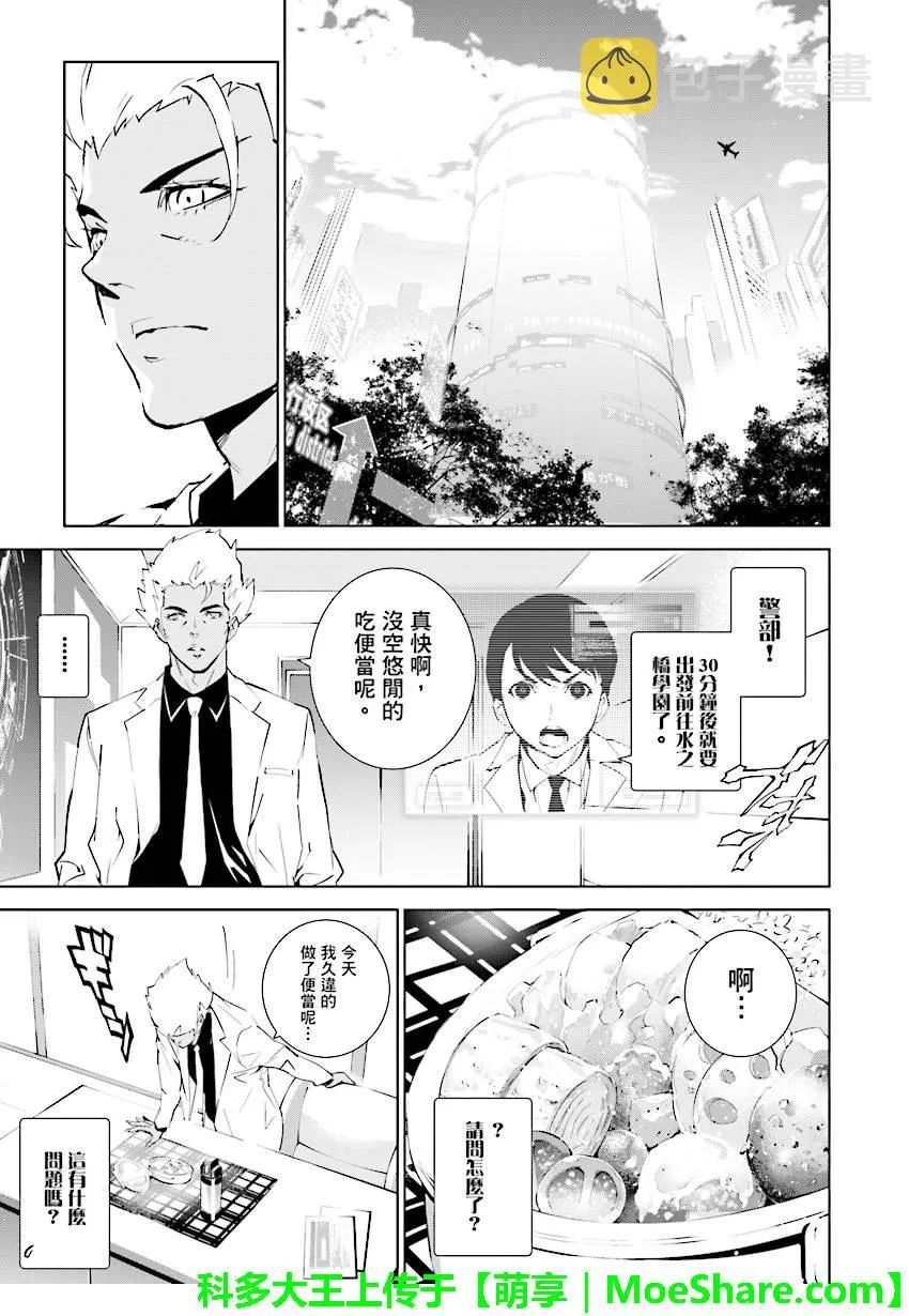 第90话 第7页