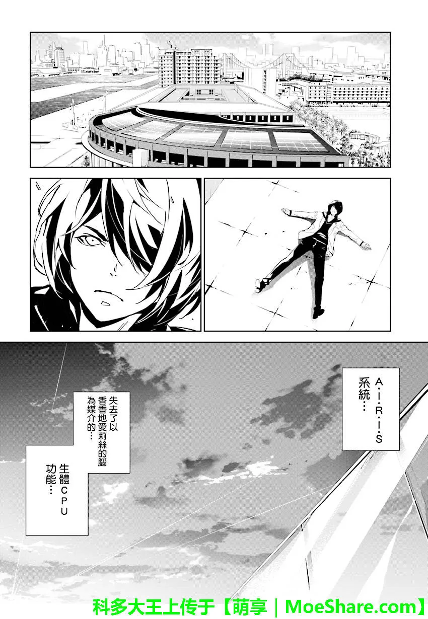 第90话 第9页