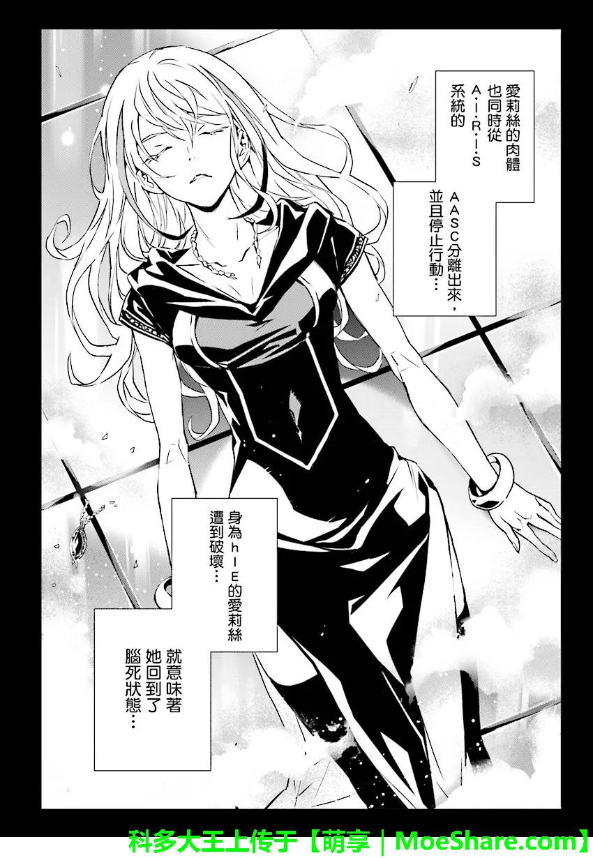 第90话 第10页