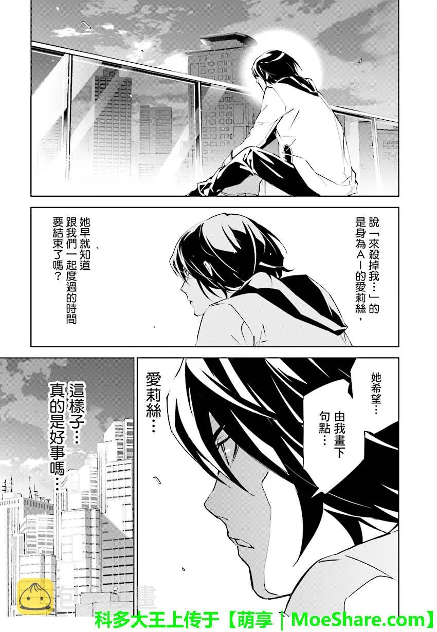 第90话 第11页