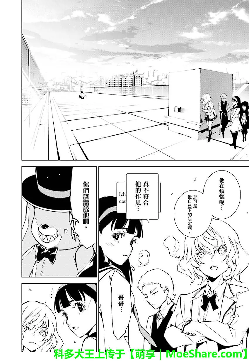 第90话 第12页