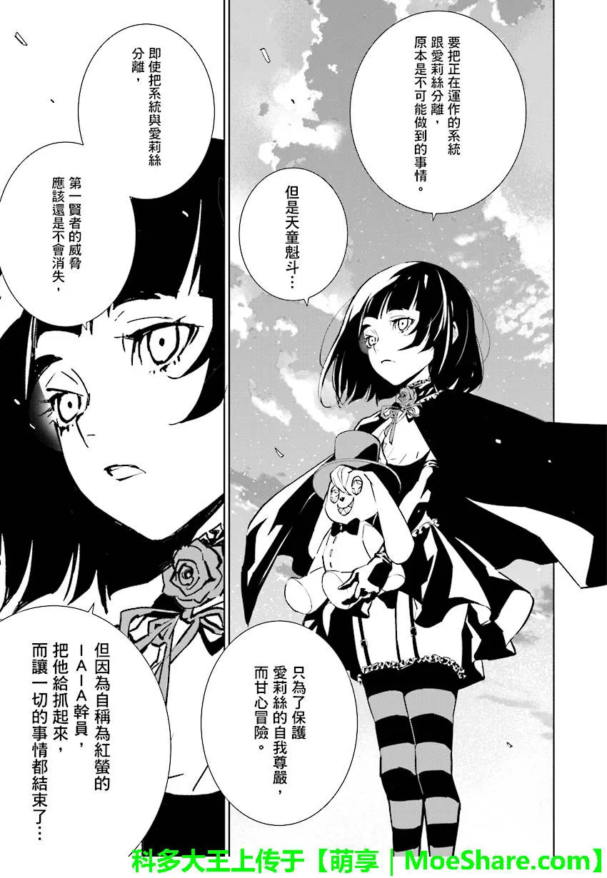 第90话 第13页
