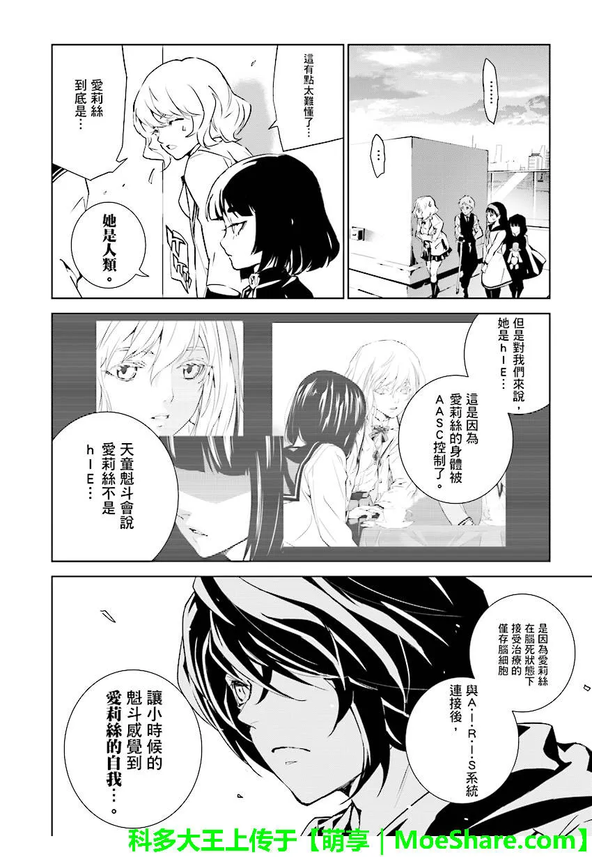 第90话 第14页
