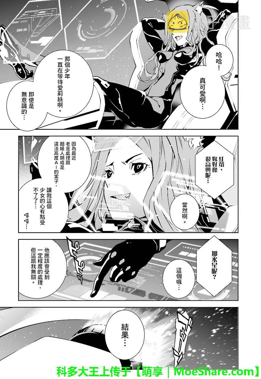 第90话 第15页