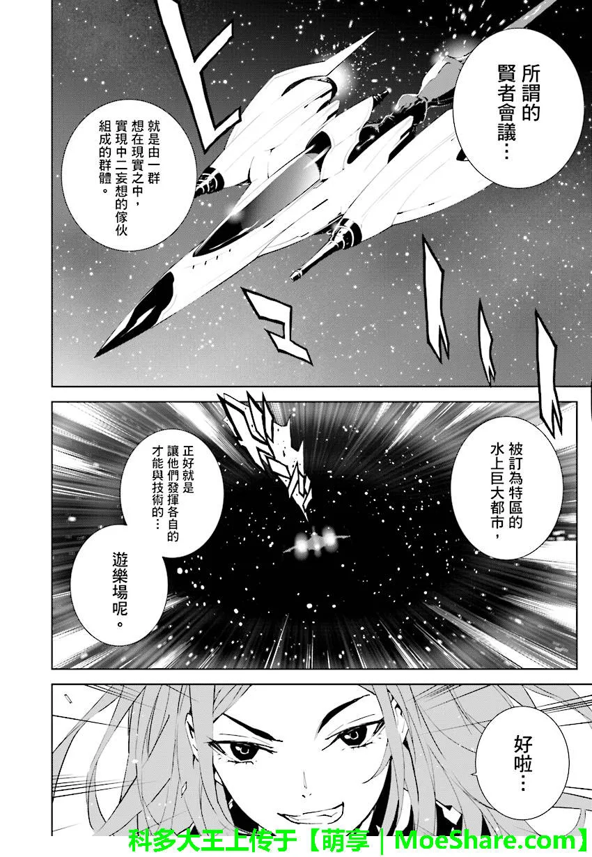 第90话 第16页