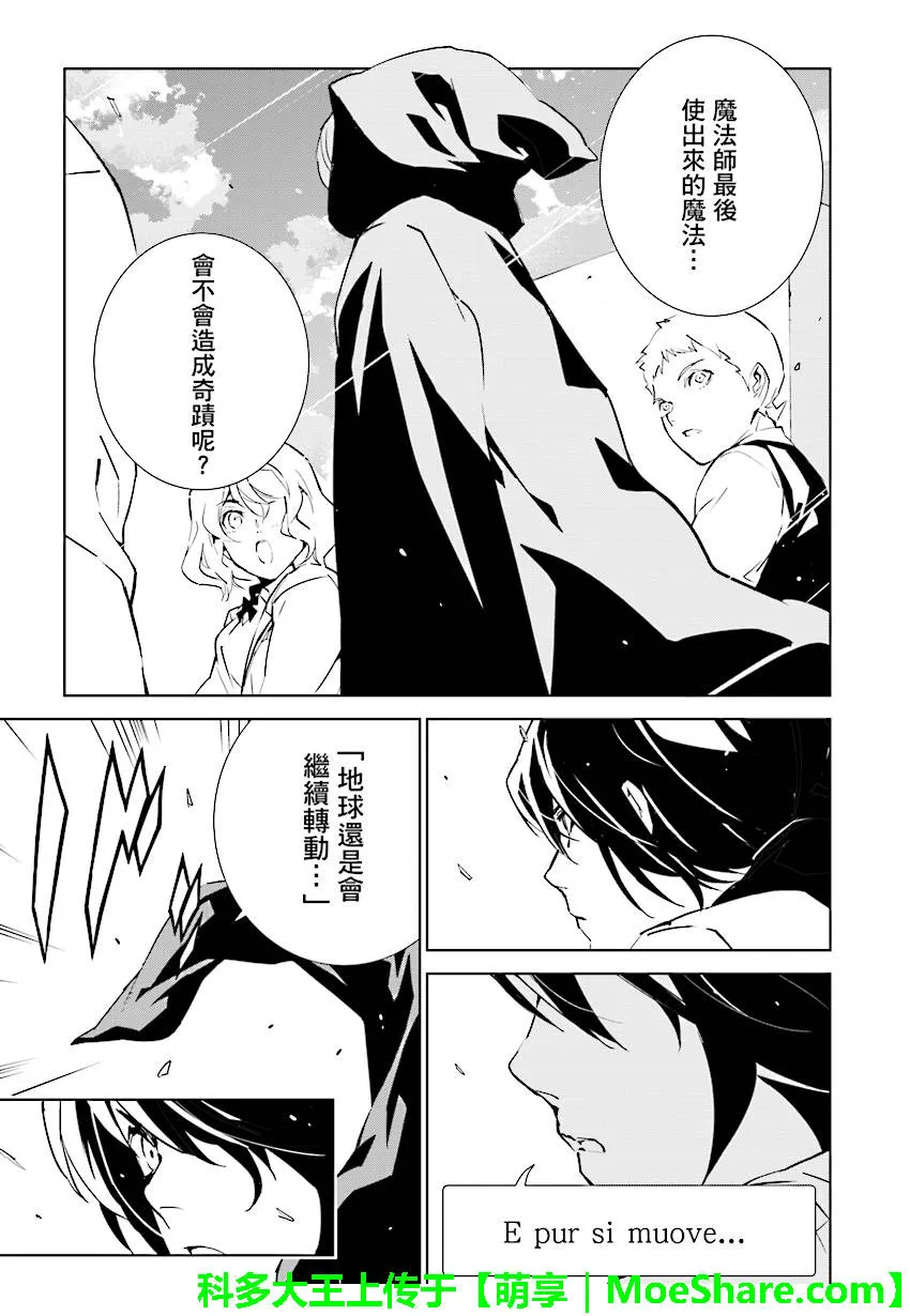 第90话 第17页