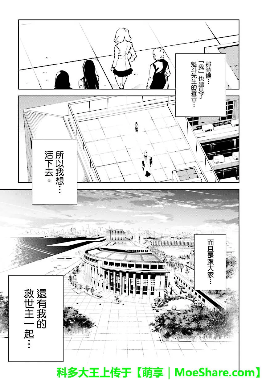 第90话 第21页
