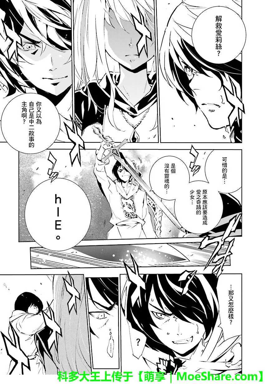 第89话 第1页