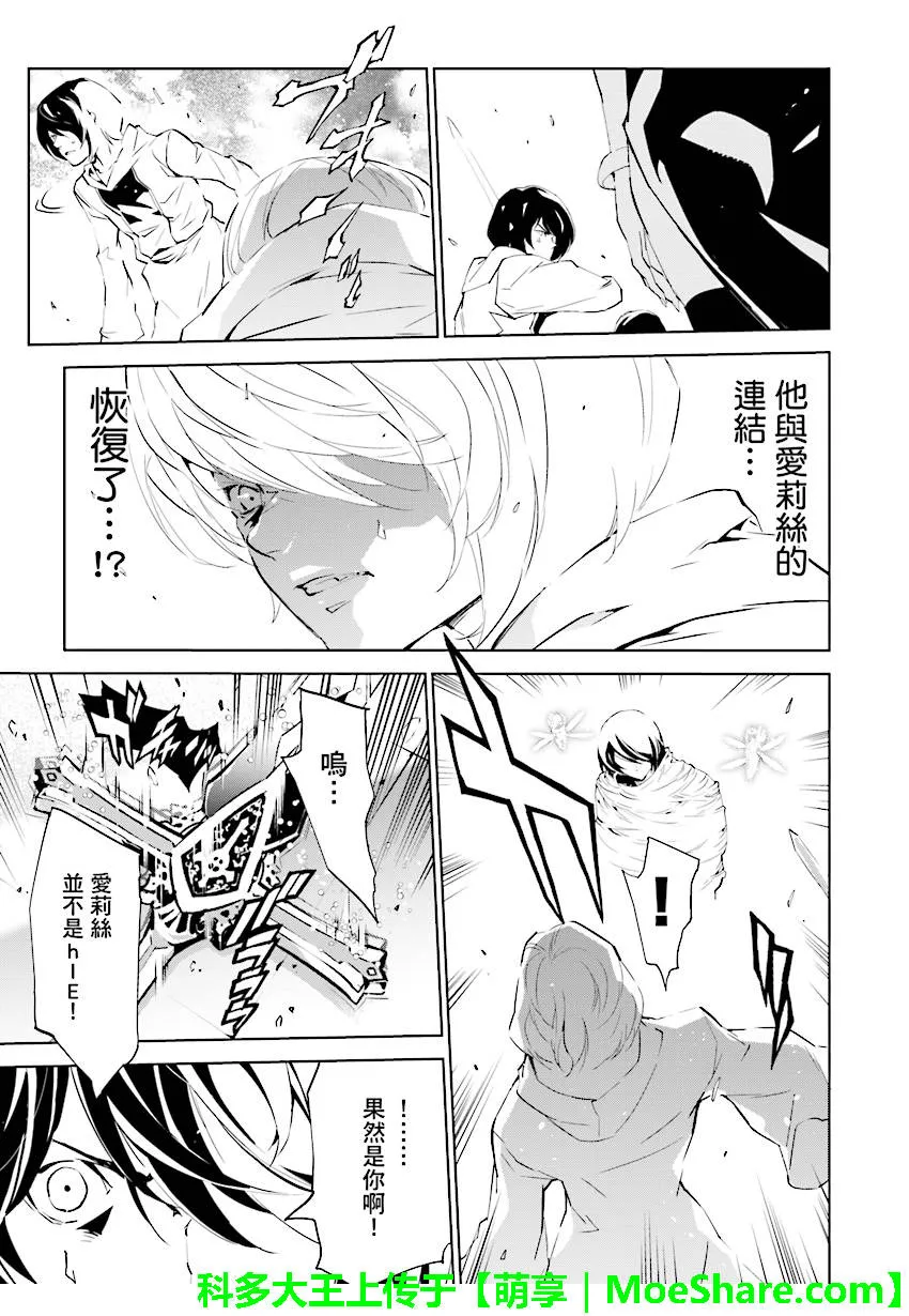 第89话 第3页
