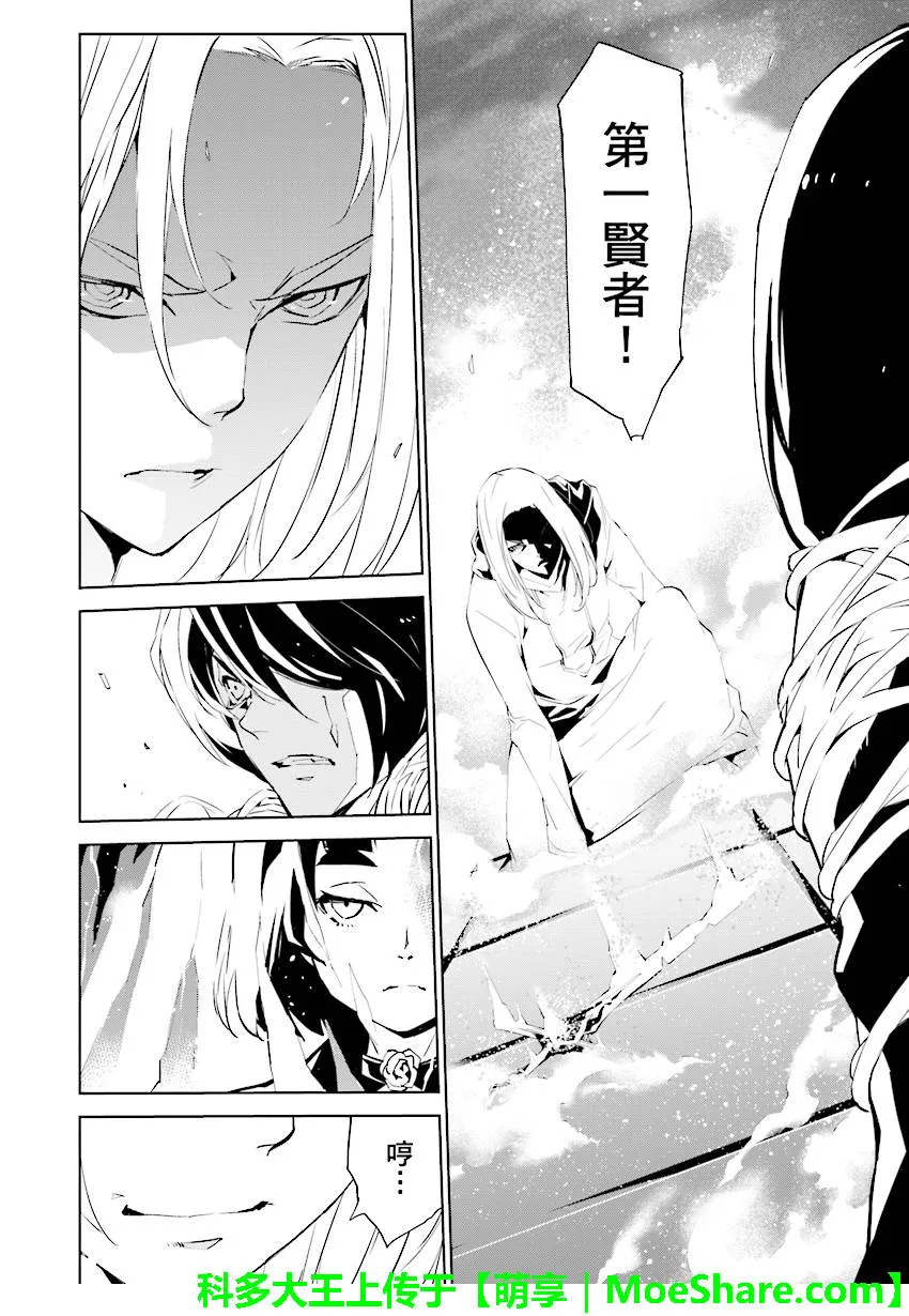 第89话 第4页