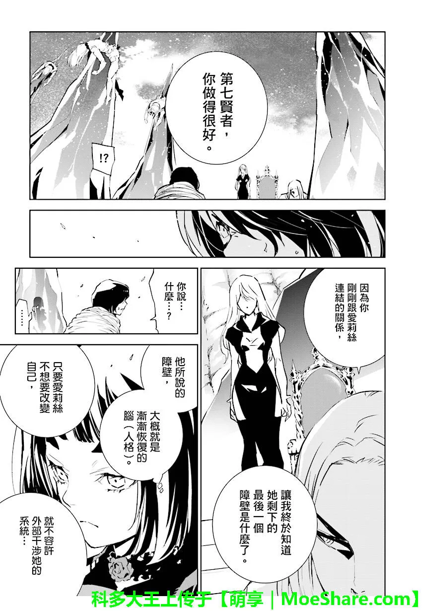 第89话 第5页
