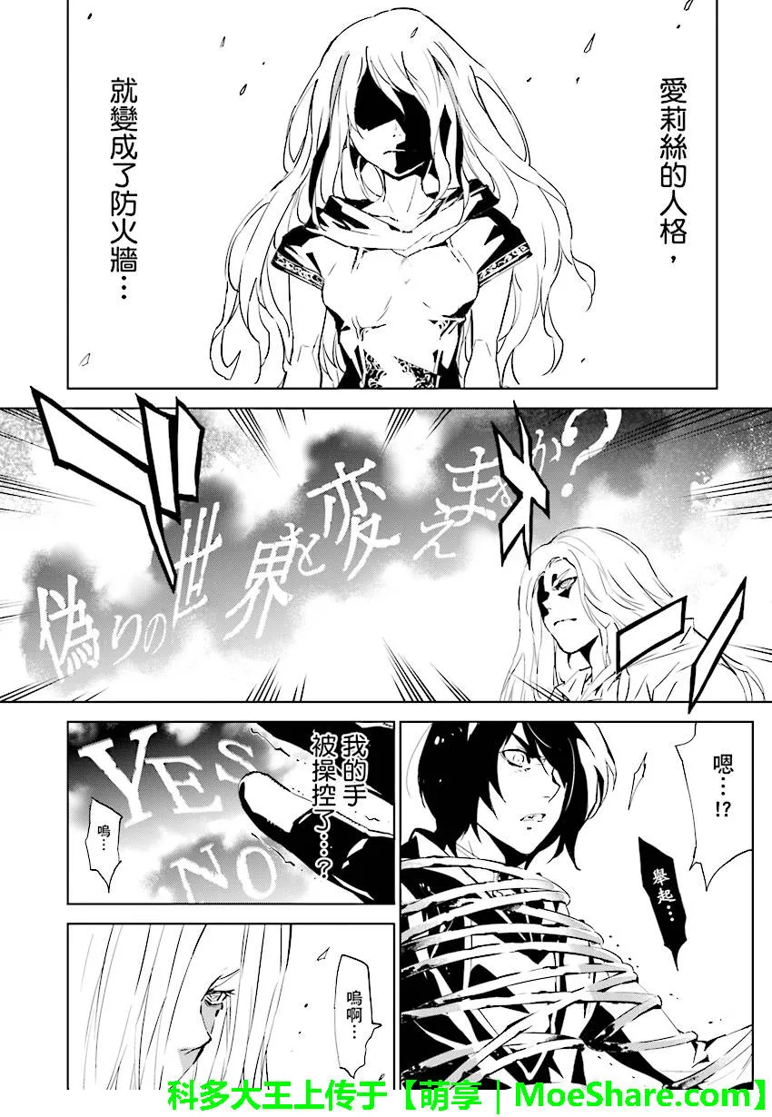 第89话 第6页
