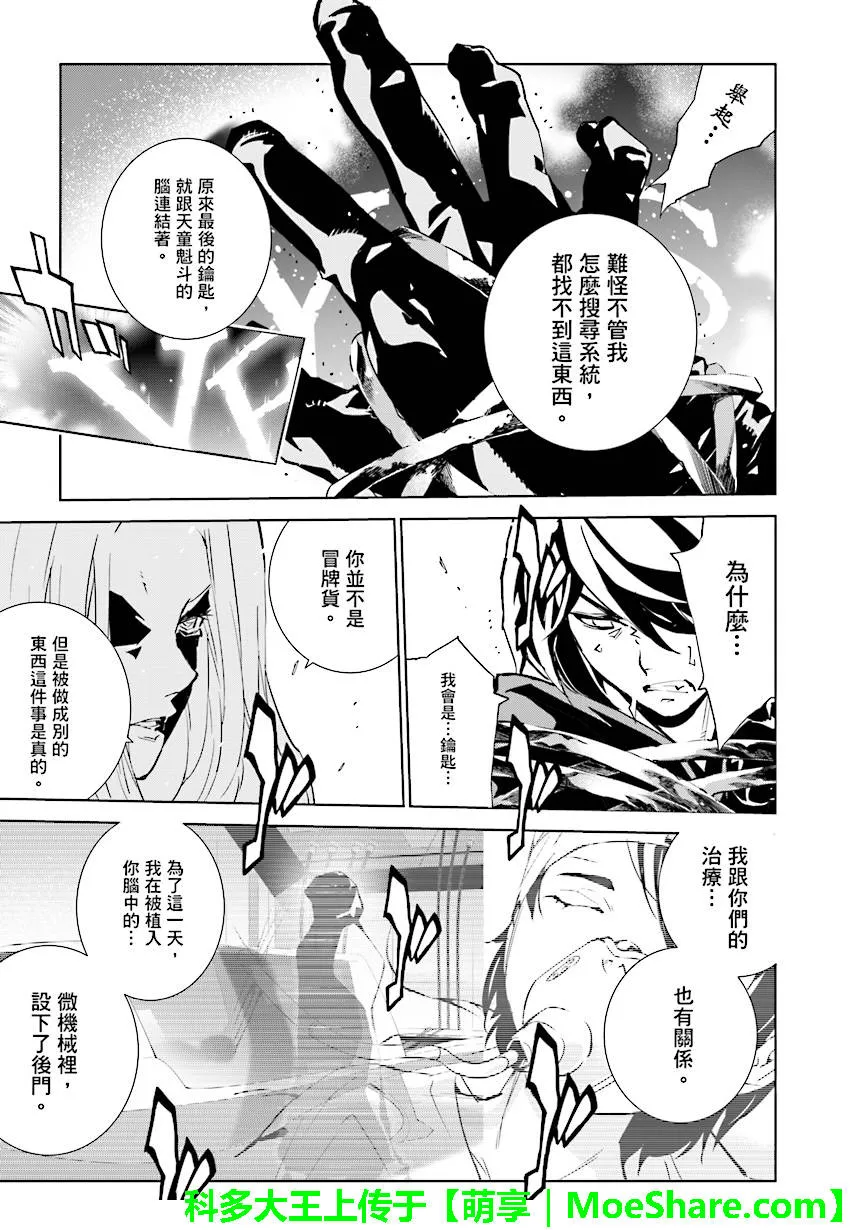 第89话 第7页