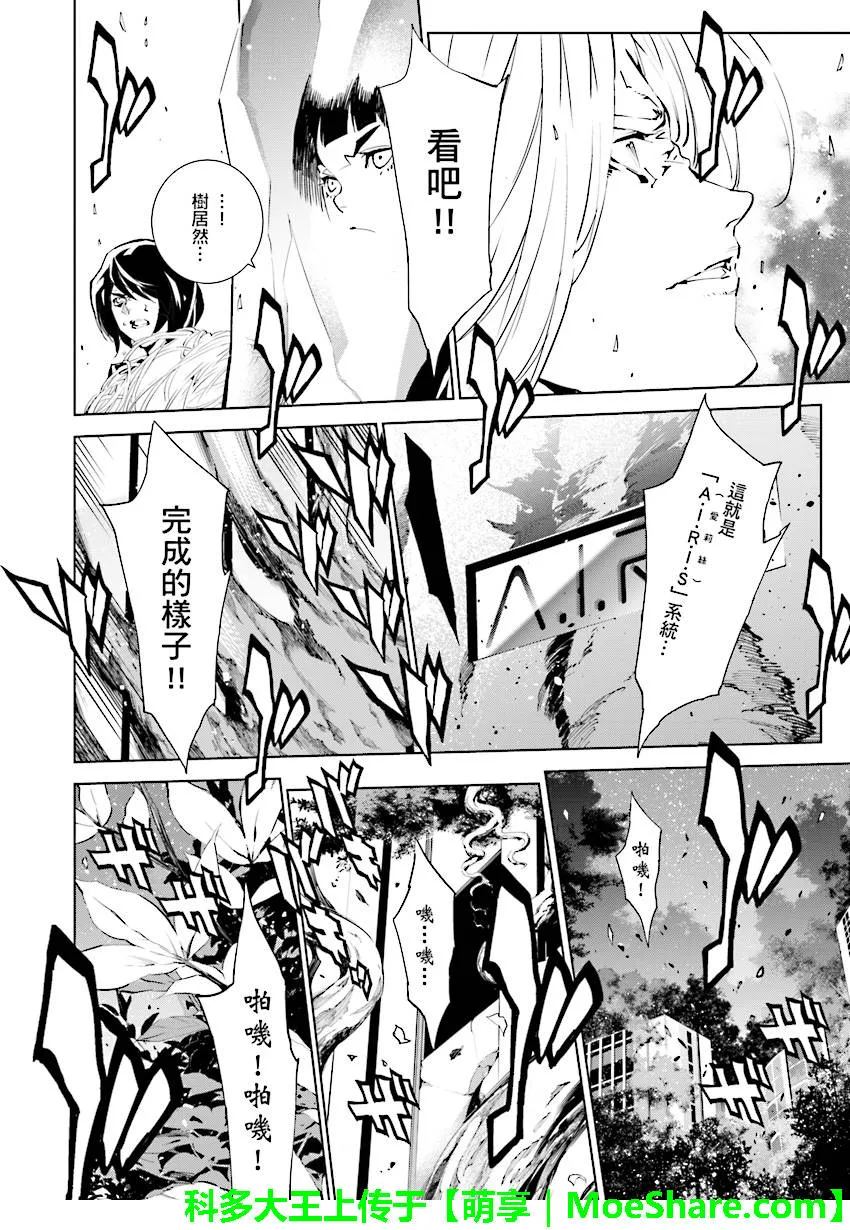 第89话 第8页